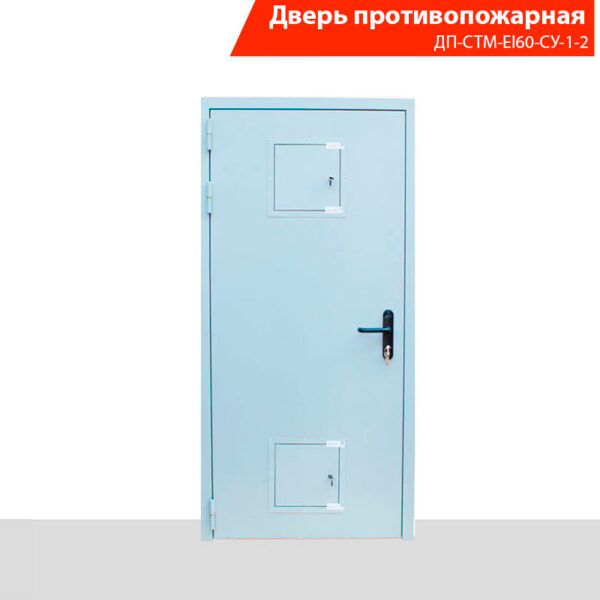 Дверь противопожарная однопольная ДП-СТМ-EI60-СУ-1-2